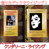 【2026年6月マンスリー商品】Kundalini Rising Cards (new/improved) McBride（日本語原稿付き）