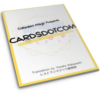 コロンビニ翻訳冊子 CARDSDOTCOM：日本語翻訳・印刷冊子版