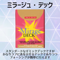 ミラージュデック（英文解説書付き）