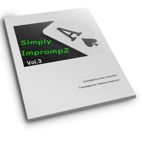 Simply Impromp2 Vol.3 PDF版