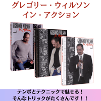 Gregory Wilson In Action Volume 1,2,3 by Gregory Wilson video DOWNLOAD