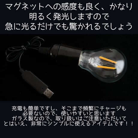 Light of God カード当てセット（マグネチックセンサーライトとギミックカードのセット）