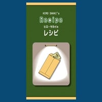 レシピ