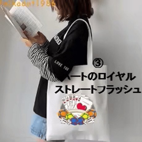 ショルダートートバッグ