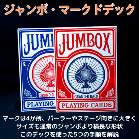 Jumbox Marked Deck by Magic Dream