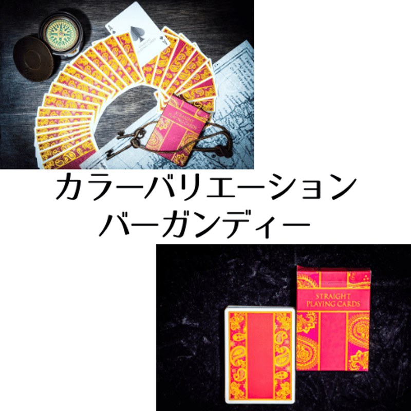 ストレートデック プレミアムエディション V2（オリジナル特典