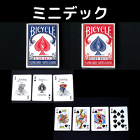 ミニデック（ポーカーサイズの半分！）
