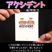 Accident by Liang Kuai & Amor Magic