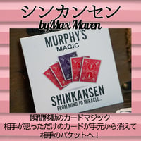 シンカンセン by Max Maven & Murphys Magic