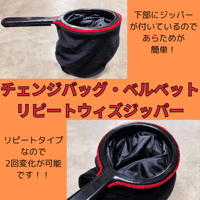 チェンジバッグ・ベルベット　リピートウィズジッパー
