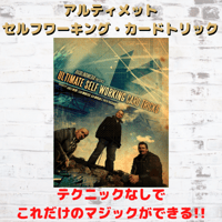 STARS OF MAGIC 日本語版 MMSダウンロード】Stars Of Magic(Paul Harris) Vol.1～5