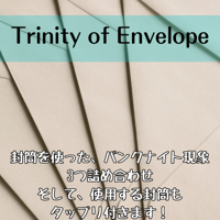 Trinity of Envelope（トリニティオブエンベロープ）