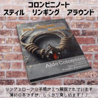 コロンビニ日本語冊子：スティル・リンギング・アラウンド　印刷冊子版