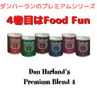 Dan Harlan Premium Blend #4：Food Fun