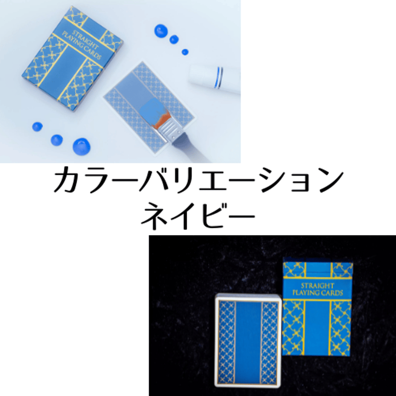 ストレートデック プレミアムエディション V2（オリジナル特典