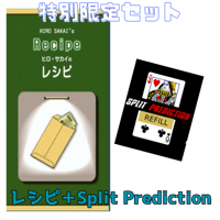 【限定・特別セット】レシピ10枚＋Split Prediction10枚