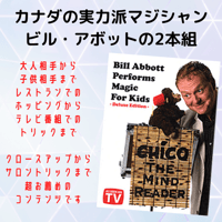 Bill Abbott Performs Magic For Kids Deluxe 2 volume Set by Bill Abbott