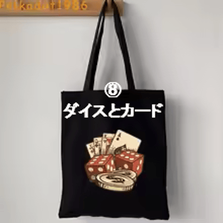 ショルダートートバッグ