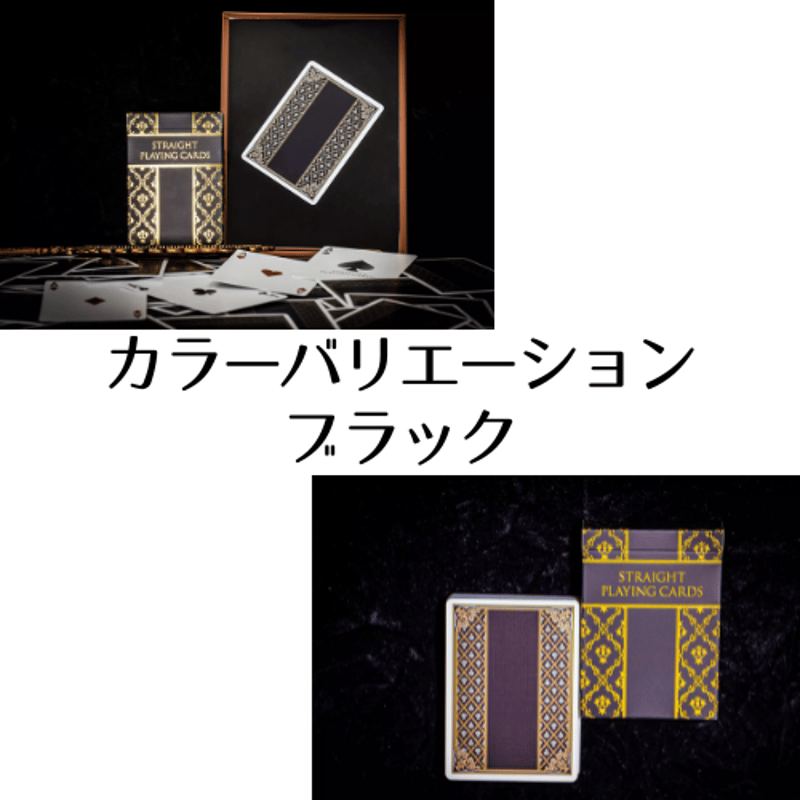 ストレートデック プレミアムエディション V2（オリジナル特典