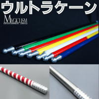 The Ultra Cane （アピアリングケーン・金属製）by Bond Lee
