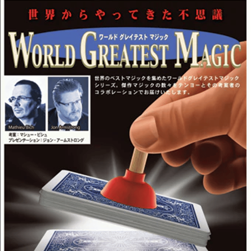 ストロングマジック【日本語翻訳版】 【公式通販】