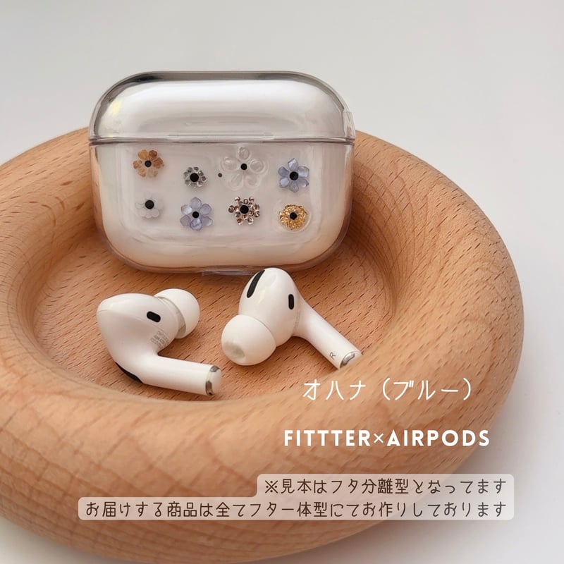 AirPods / AirPodsProケース | fittter