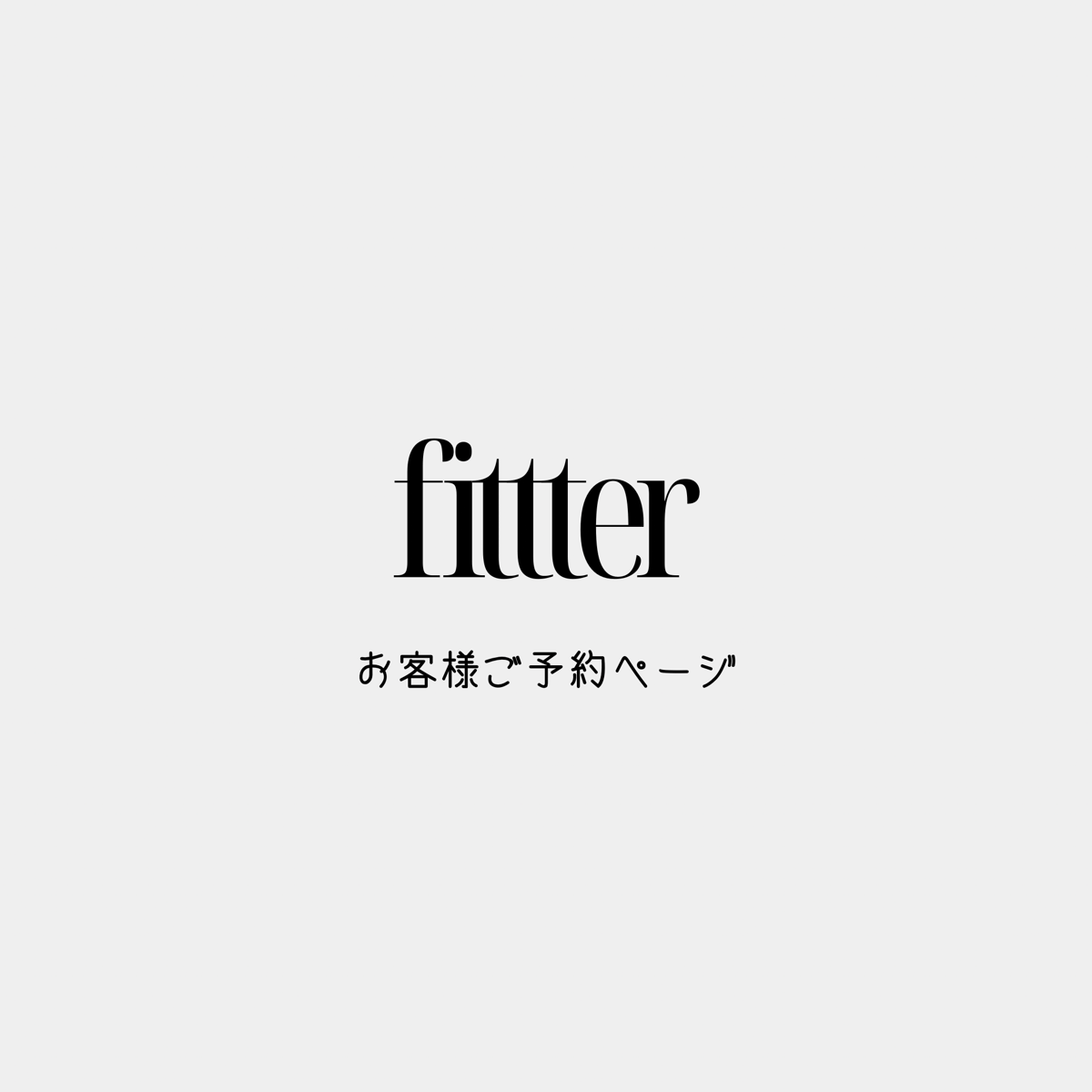 m様専用ページ② | fittter