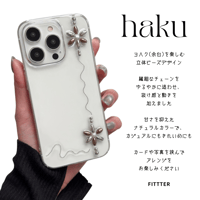haku / ハク