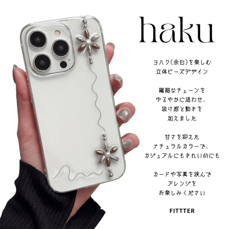 haku / ハク