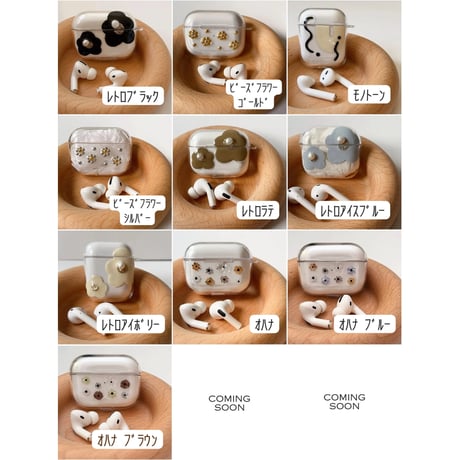 AirPods / AirPodsProケース
