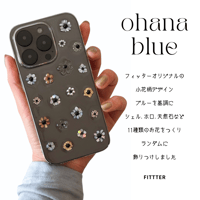 【人気No.1】ohana-blue-