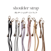 【option】レザーショルダーストラップ