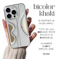 bicolor_khaki