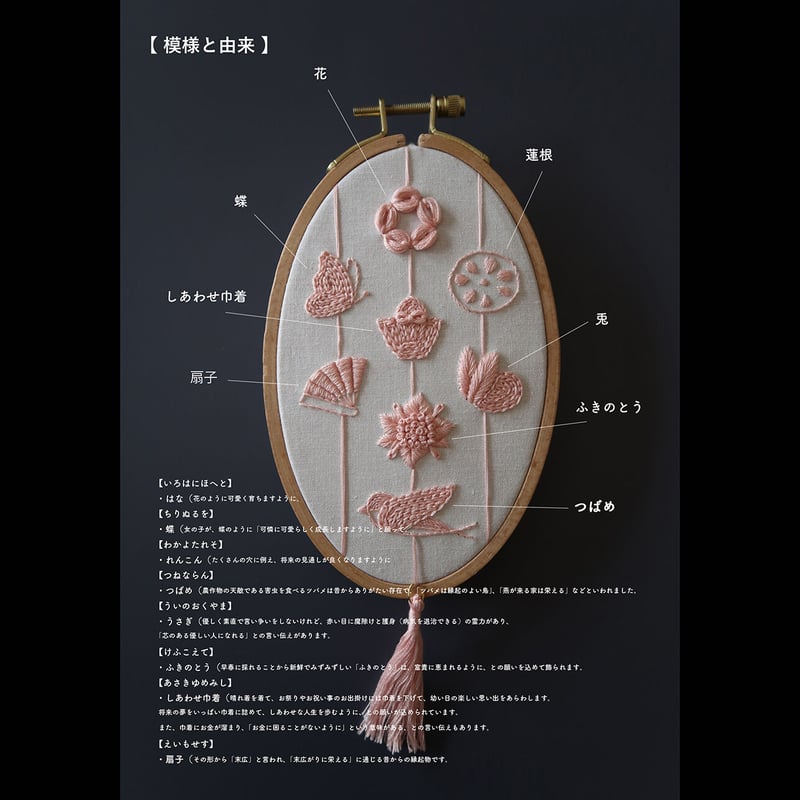 PDFデータ販売】 吊るし雛の刺繍図案 | K.omono