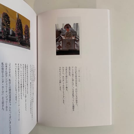 山本美里 写真集『 DEAR DIARY 』新品 *サイン入り