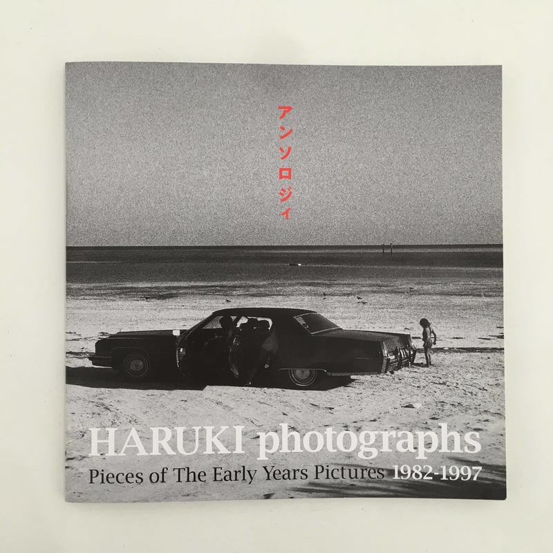 HARUKI 写真集『アンソロジィ Pieces of The Early Years Pic