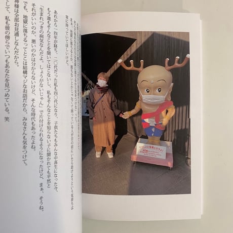 山本美里 写真集『 DEAR DIARY 』新品 *サイン入り