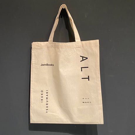 鶴巻育子 写真集 『ALT』 新品 *サイン入り