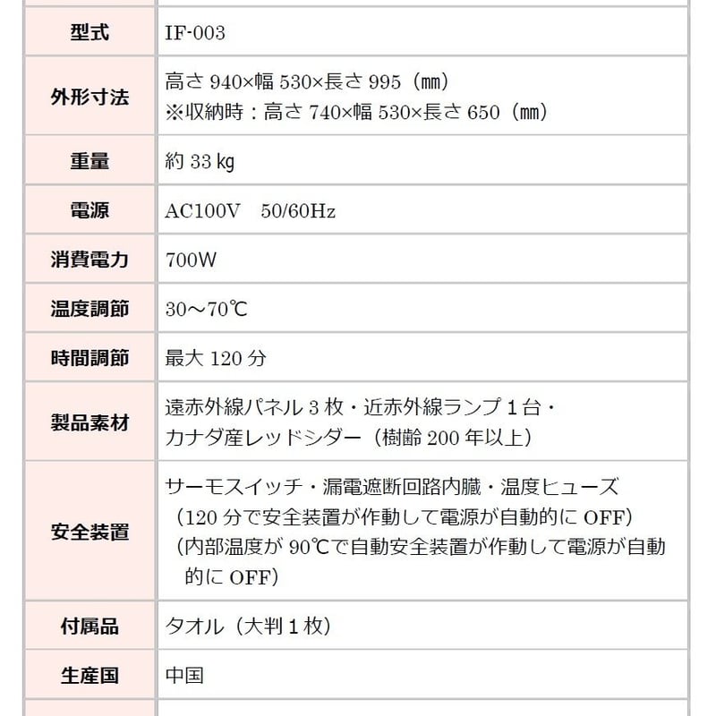 遠赤外線半身浴サウナ「ハーフスパ」 | Half-Spa