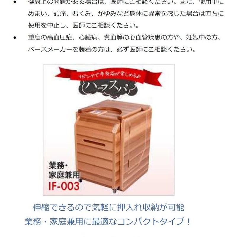 半身浴サウナ★ 遠赤外線半身浴サウナ「ハーフスパ」 | Half-Spa