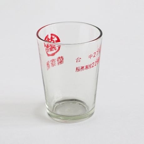 no652  台湾のガラスコップ