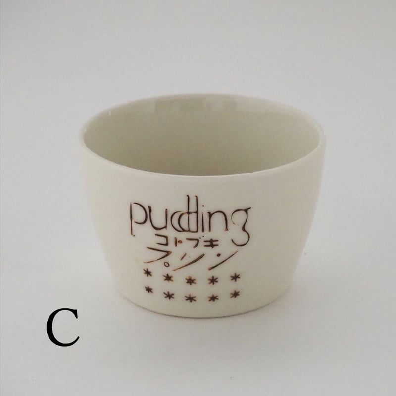 no1074 昭和レトロなプリンカップ | 古道具店 呱々