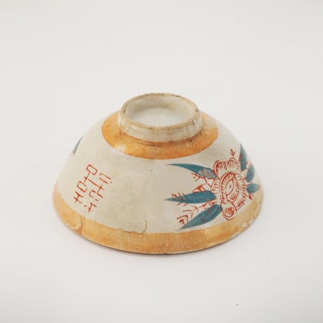 no1061-P-13　喜喜　茶碗
