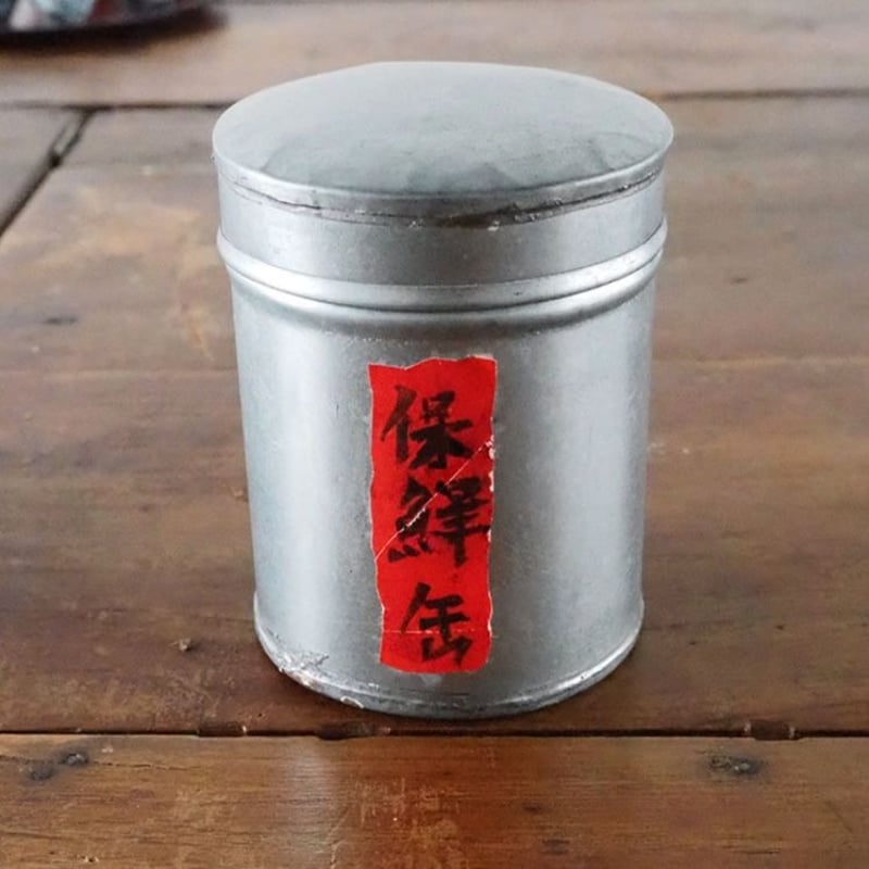 no156 台湾 茶缶 | 古道具店 呱々