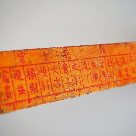 no1061-W-2　風水の尺