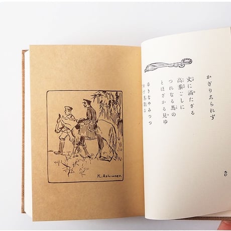 森鴎外　うた日記