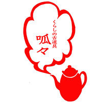 古道具店　呱々