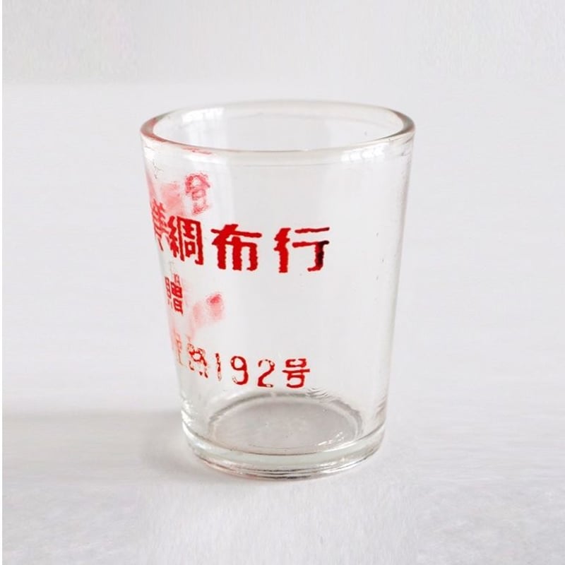 蔵にあった古いガラスコップ2客 蔵にあった古いガラスコップ2客 工芸品