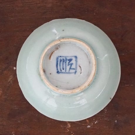 no646   青磁の小皿　月