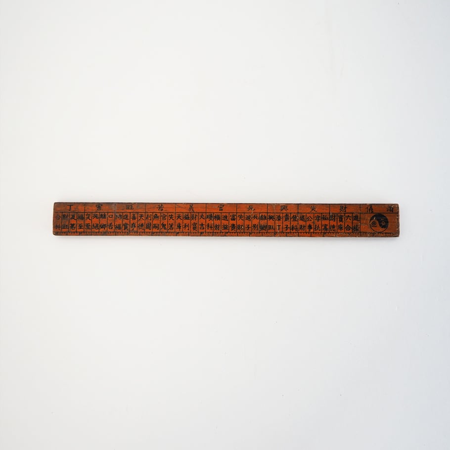 no1061-W-2 風水の尺 | 古道具店 呱々